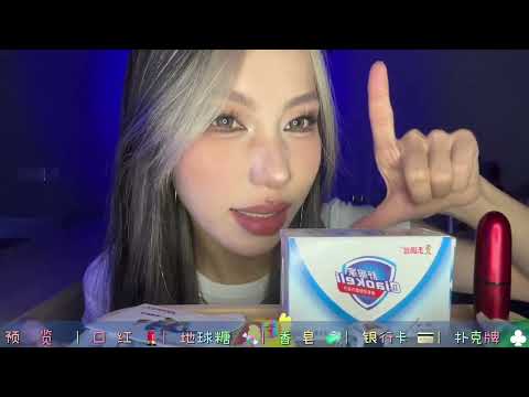 ASMR｜助眠视频里的奇怪糖果大试吃#咀嚼音  #asmr助眠视频 #可食用口红 #可食用扑克牌 #可食用香皂