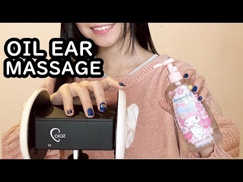 【生配信】ASMR♪オイルマッサージ♪OIL EAR　MASSAGE【女性配信者】