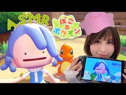 ASMR 囁きでゲーム実況💤【ぽこ あ ポケモン】プレイしてみた！