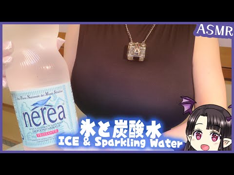 氷に炭酸水を注ぐ音🎵 ASMR/Binaural Sounds of Ice and Sparkling Water 🎵