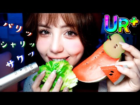 ASMR 目も耳も夢中になる珍しいマウスサウンド👄第２弾！咀嚼音 フェイクフード💤👂👀