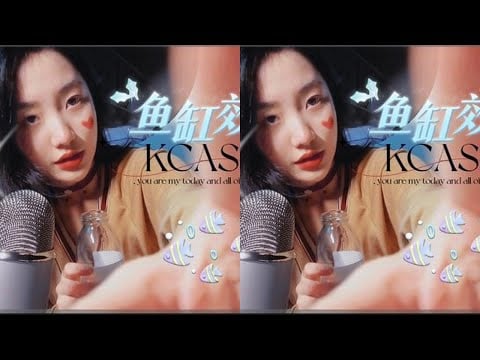 ASMR sleep aid KC Sleep Aid fish negative energy fishbowl effect Kogonada muffled speech