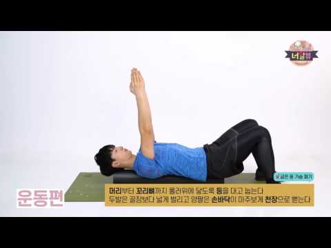 [리봄한의원 운동법9화]만성피로 해소& 곧은 라인 해결법