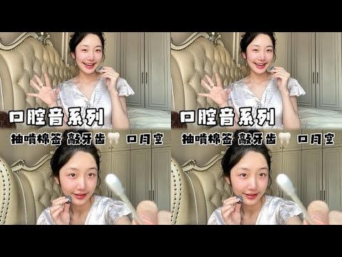 Kumpulan suara mulut ASMR yang lama tidak terlihat