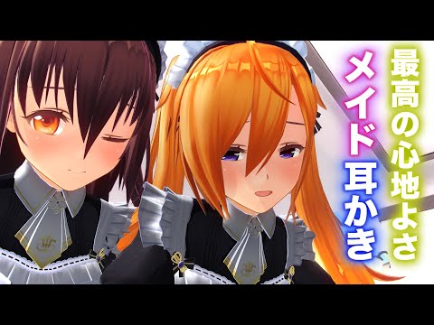 【ASMR】99.9%寝落ち確定！メイド2人から耳奥までシュワシュワ炭酸シャンプー・ゴリゴリ耳かき・耳マッサージ【耳掃除/ear cleaning/no talking/asmr sleep】