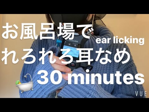 ASMR れろれろ多めの耳舐め🛀【3周年 記念動画🎉】