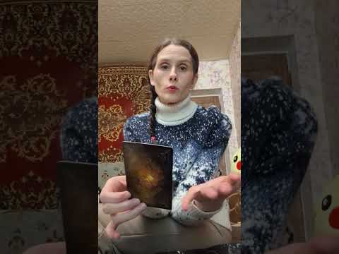 Асмр.  Расклад на ситуацию.  Три карты Таро. 😊