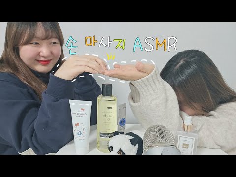 ASMR | 친구 손 마사지 해주기 | 롤플레잉 | Massaging a friend's hand asmr