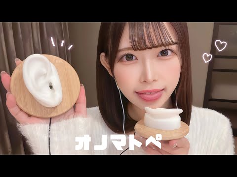 【ASMR】耳元でゾクゾクするゼロ距離オノマトペ（耳舐め少しあり）