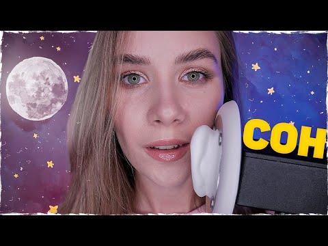 Усыпляющий Неразборчивый Шепот и Эффект Эхо АСМР, Sleepy Echo Unintelligible Inaudible Whisper ASMR