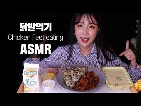 [ASMR] 숯불무뼈닭발! 마요네즈 최강조합! 닭발매니아 모여라!│먹방 ASMR│이팅사운드│리얼사운드│ASMR SOUND│chicken feet eating│eating sound