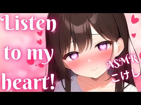 【ASMR RP💗こけし】Heartbeats and sweet affirmations! 💗