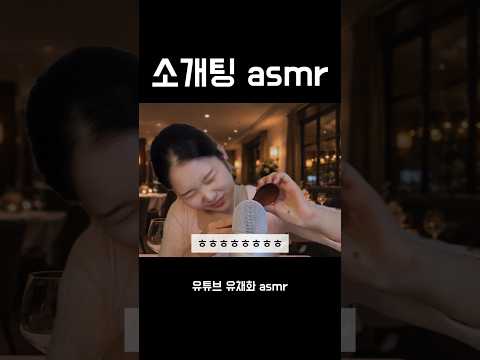 화장실 간 소개팅남 asmr