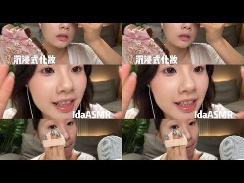 Ida Sleep Aid Immersive Makeup Whispering Sleep-Inducing Chat