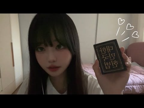 잔잔하게 들려주는 대한민국헌법🌌 | 속닥속닥 책 읽기 ASMR(중간 광고 없음💤)