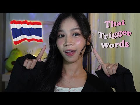 ASMR Thai Trigger Words 🇹🇭🫠 100% Ticklish