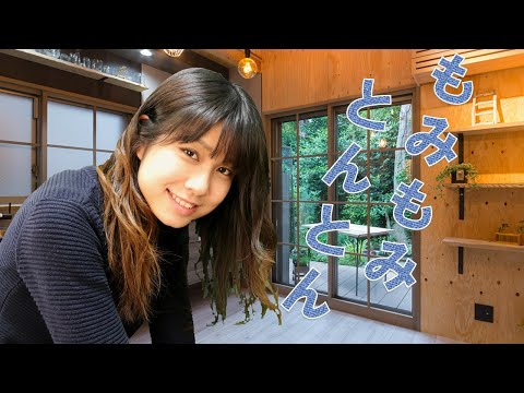 【ASMR】マッサージ ロールプレイ　肩もみであなたの癒しの時間に＾＾【音フェチ】