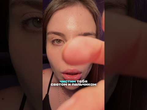 Чистка 🔦 и чистка 🤏🏻