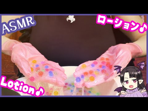 氷とストレスボールで遊ぶ🎵ローション第十一弾！ ASMR/Binaural Playing with Ice Cubes and Stress Ball... in Lotion (Pt.11)!