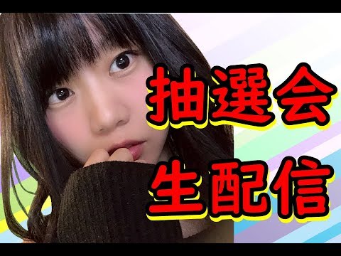 【生配信】５００人記念！！抽選会だよ♪オリジナルマグカップ♪【女性配信】（遅くなってごめんね