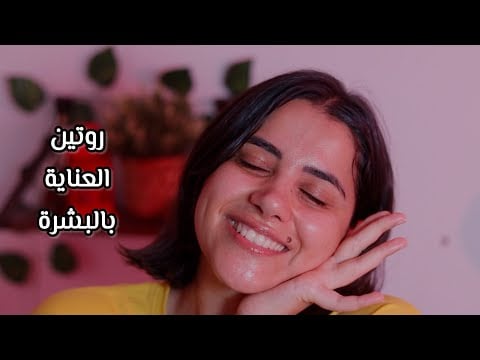 حكي من القلب وروتين عنايتي ببشرتي اي اس ام ار