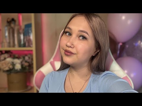 АСМР  СТРИМ ПРАЗДНУЕМ 8 МАРТА ! ASMR STREAM