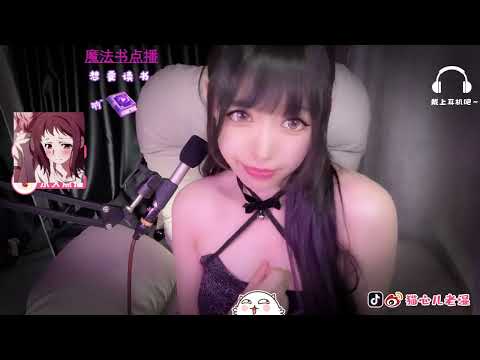 猫心儿老湿 20240731190742 | Chinese ASMR