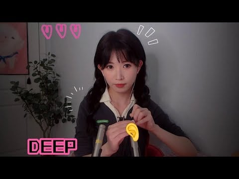 ASMR 深入耳道掏耳 觸動耳膜 Deep in the Brain Ear Cleaning