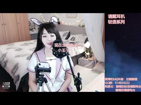 酸橙酱ii 20190927 chinese asmr