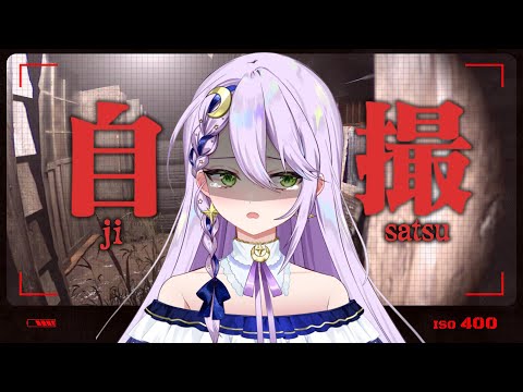 【自撮 Jisatsu🎮】初本格ホラゲ📸怖がりゲーム初心者ですが大丈夫デスカ？【#音枝優日 #声優 #新人Vtuber】