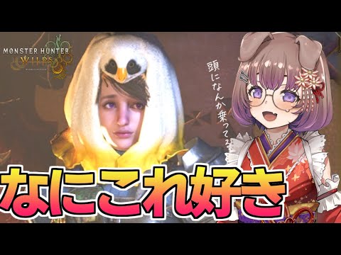 【Monster hunter wilds】朝マズメ狩り【狛江撫子🐶🧪】