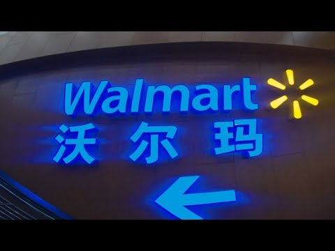 WALMART CINESE (Supermercati Americani in Cina) TOUR COMPLETO