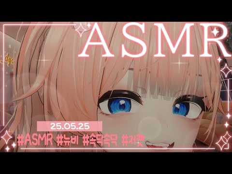 【3DIO】ASMR💝 그냥 잠들기전 속닥속닥