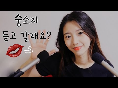 잠이오고 편안해지는 숨소리 asmr [한국어 asmr][Eng sub]수면유도에 4-7-8 호흡 숨소리. Ear blowing,귀에 바람, 후반부 노토킹,Breathing