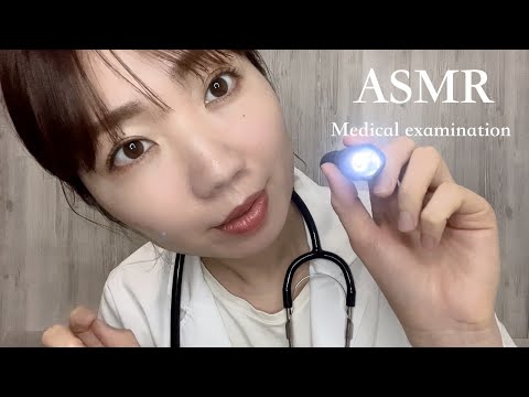 【ASMR】心温まる声で不調を治してくれるお医者さん（地声・診察・ハンドムーブメント）【寝落ち用】