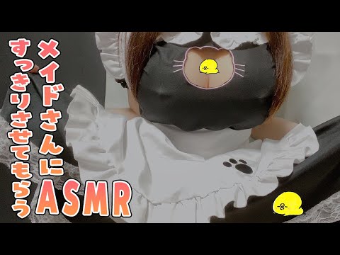 【実写ASMR】No-ブラ♡メイドさんの脳から癒す睡眠導入！疲れが取れる耳かき/ジェルボールマッサージ/囁き/癒し/ Triggers for Deep Sleep