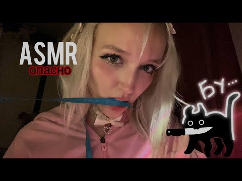 ASMR подберу тебе пикми ну или нет… 🔪😏