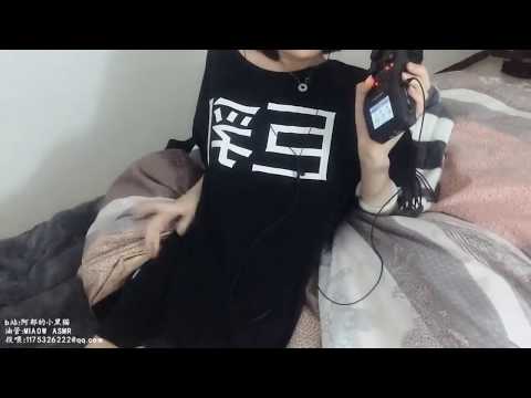 MIAOW ASMR  口腔音MOUTH SOUNDS