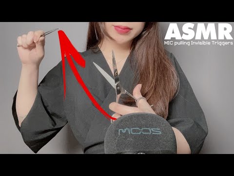 ASMR🌙 보이지 않는 팅글뽑기ㅣ보이시나요? 제가 한번 뽑아드릴게요ㅣ MIC pullingㅣInvisible Triggers