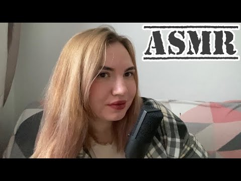 асмр угадай слово 100% мурашки неразборчивый шепот
