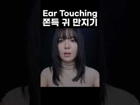 Your Ears will Melt… Ear Touching👂💞