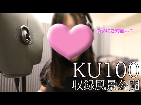 【試聴】僕は彼女の耳奴隷。~いじめっ子JKが僕に夢中になるまで。~』【KU100】