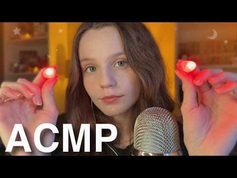 АСМР Визуалки + Звуки Рта  🤫💤 (ты уснешь мгновенно)