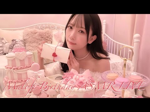 ASMR | まろふぃバースデーASMR LIVE♡🎂 | 黒3dio | Deep Sleep ASMR