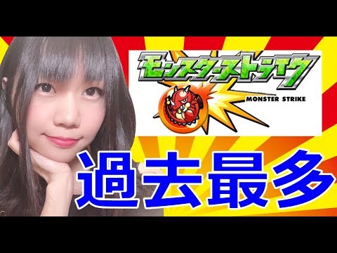 【生配信】モンスト！タスチケを使ってマルチが記録更新！？【女性配信者】