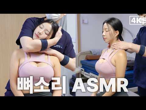 ESTJ 광배요정 이규리, 등에서 미친 진동음이 ㄷㄷ｜ASMR Full Body Chiropractic 척추정렬회복술 [뼈소리ASMR]