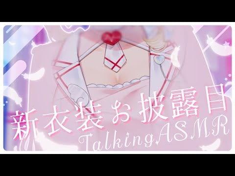 【KU100/Talking】天使が舞い降りちゃったかも【#けもりふ新衣装 #猫羽かりん】