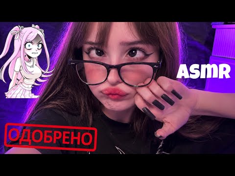 asmr но ты случайно понравился странной альтушке 🫣