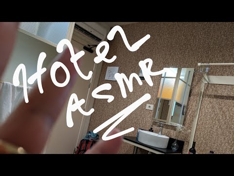 Hotel ASMR