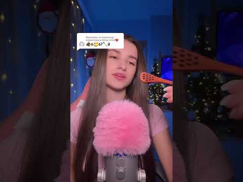 #asmr #relax #visualtingle #challenge #triggersforsleep #tingles